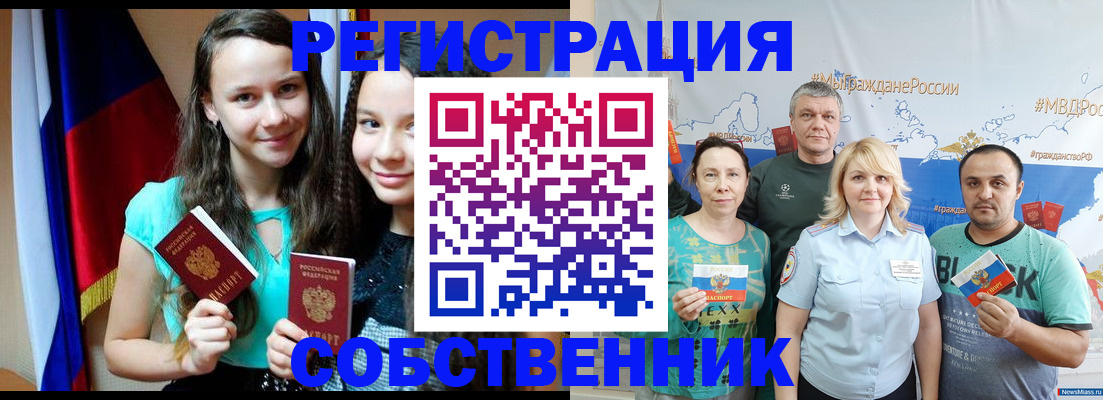 где прописаться в Электроуглях