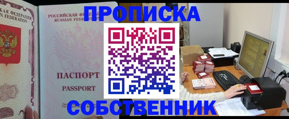 временная регистрация госуслуги в Электроуглях