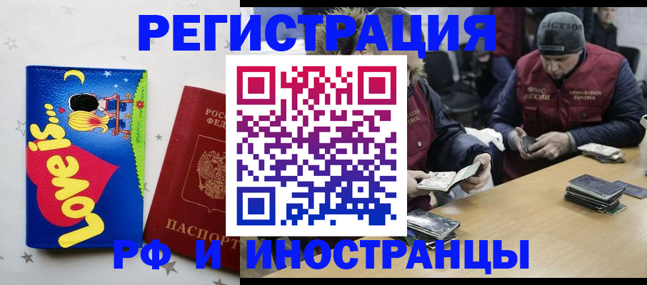 где прописаться в Электроуглях