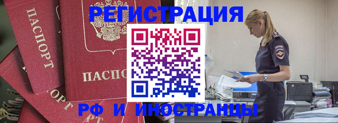 прописка поиск в Электроуглях